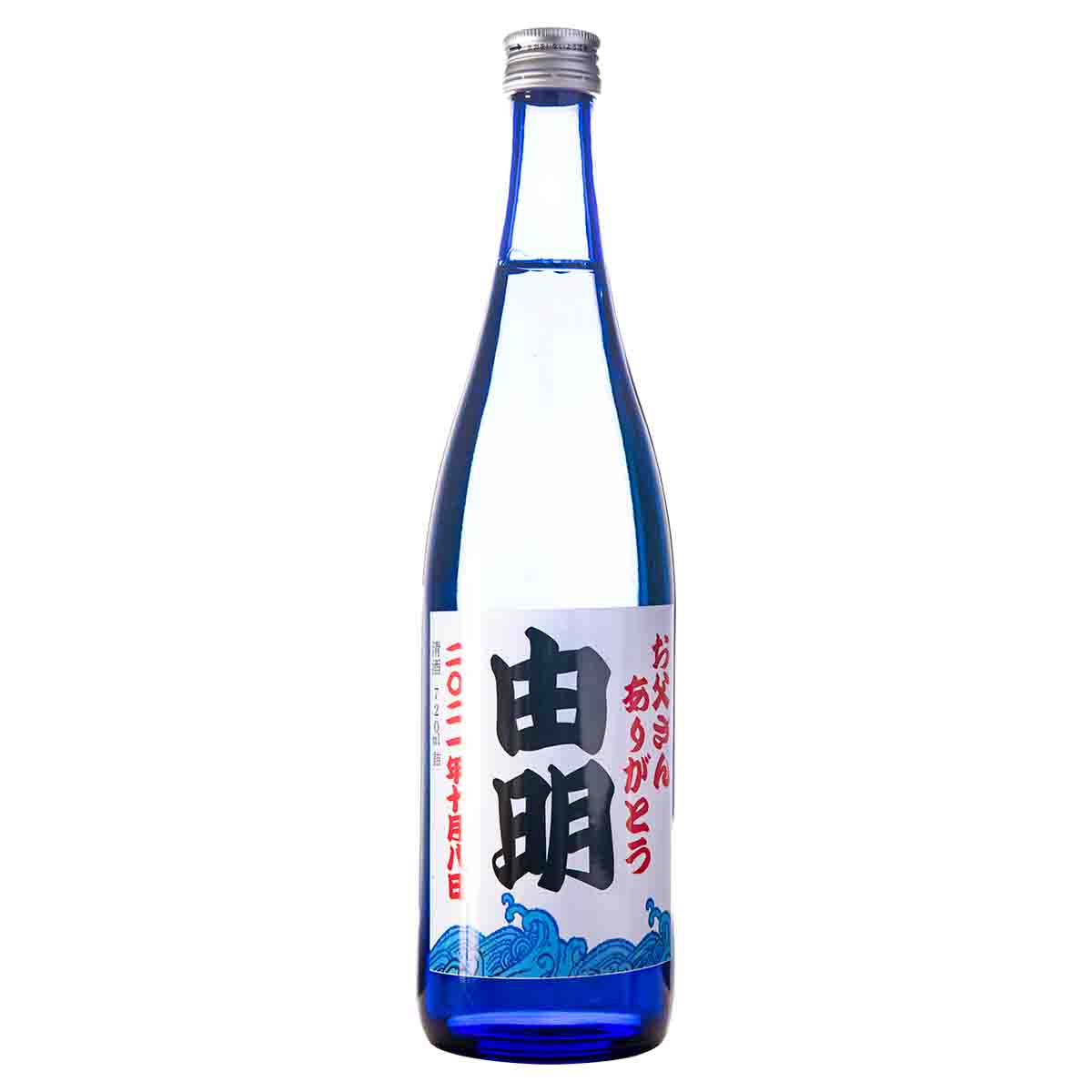 【父の日名入れ】日本酒/純米大吟醸 720ml （箱入り）