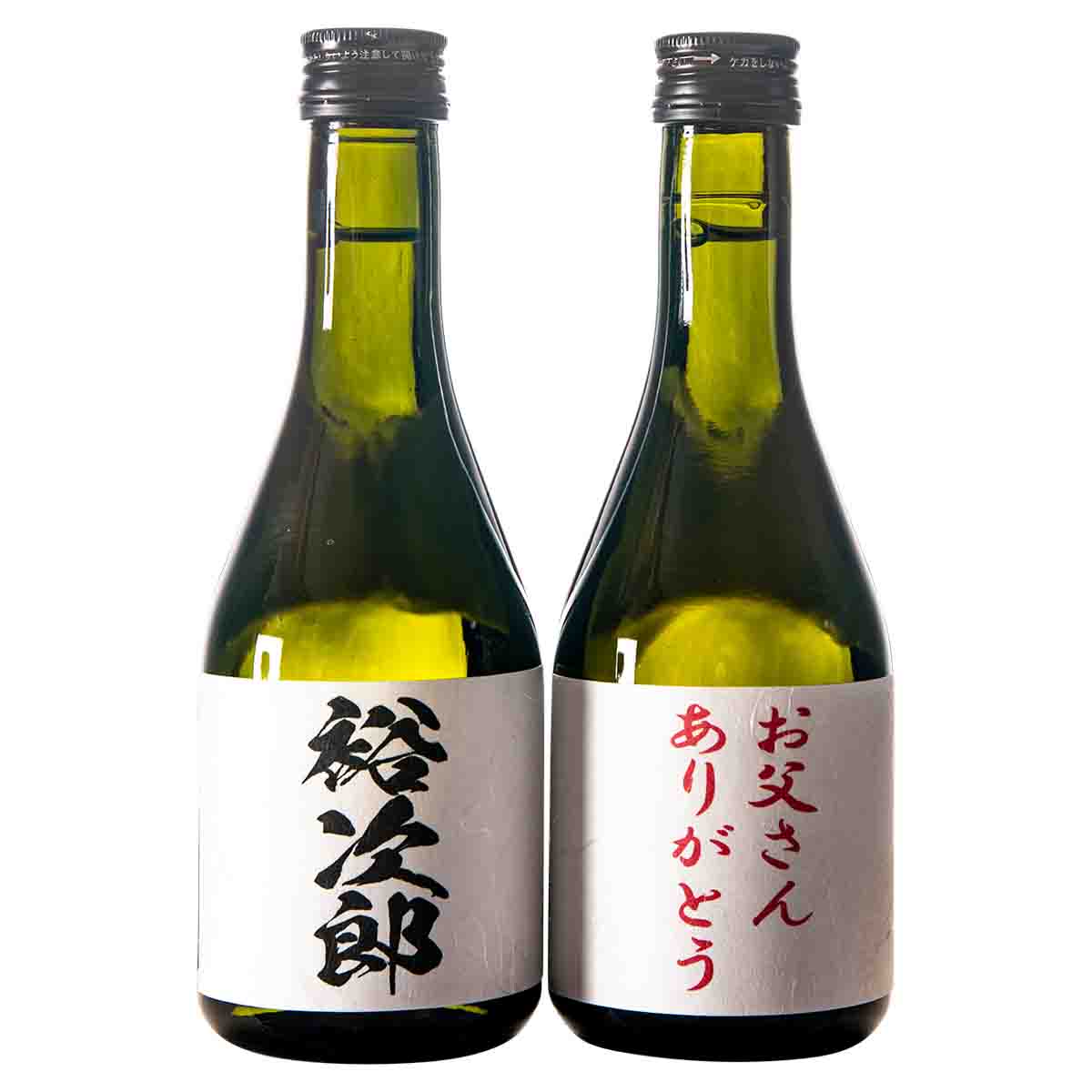 【父の日名入れ】日本酒/純米辛口生詰 300ml ×２本（ギフト箱入り）